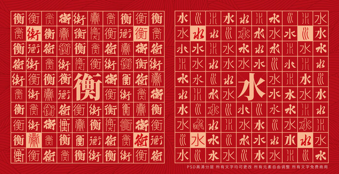 衡水