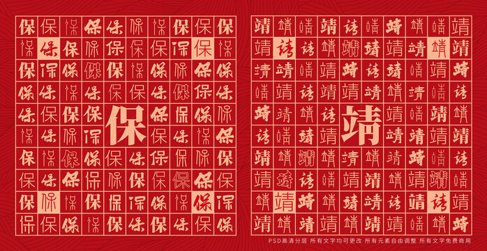 保靖
