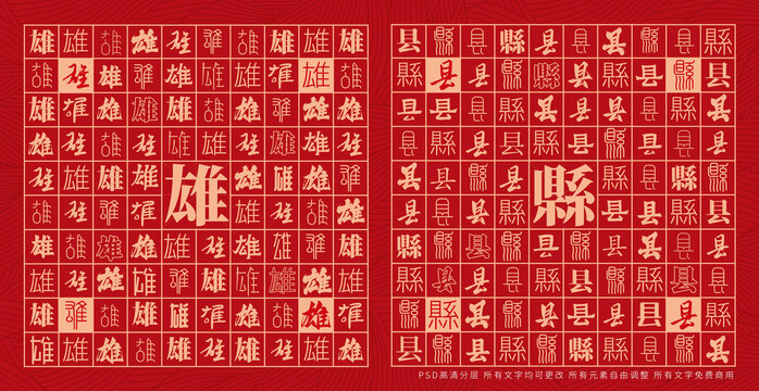 雄縣