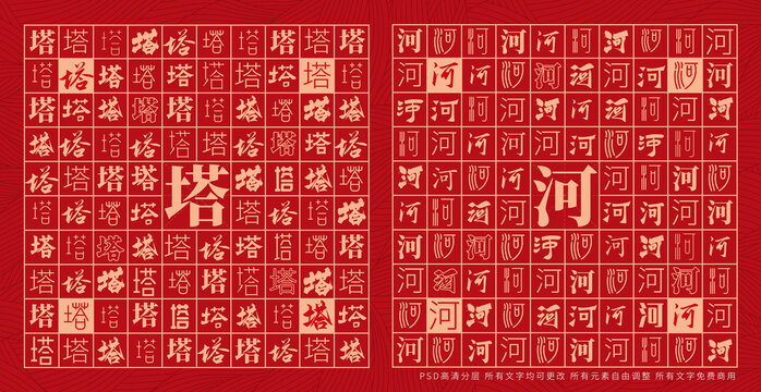 塔河