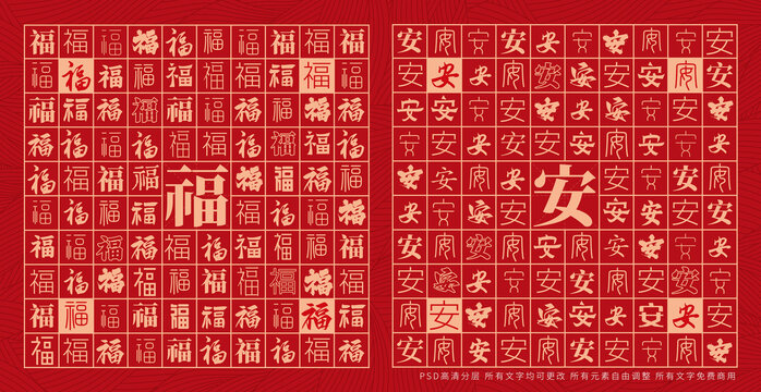 福安