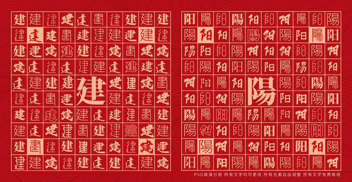 建陽