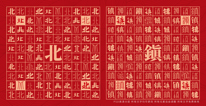 北鎮(zhèn)