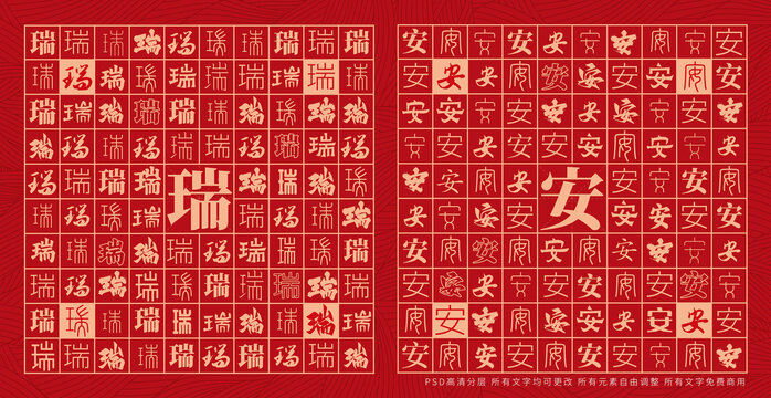 瑞安