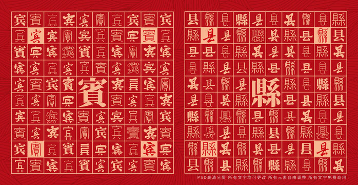 賓縣
