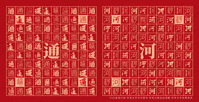 通河