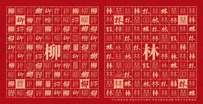 柳林