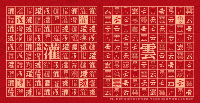 灌云