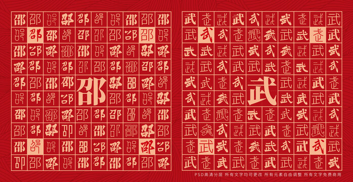 邵武