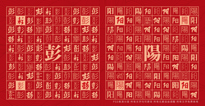 彭陽