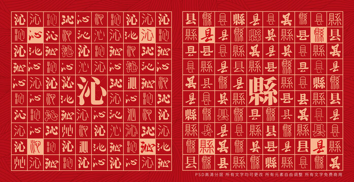 沁縣