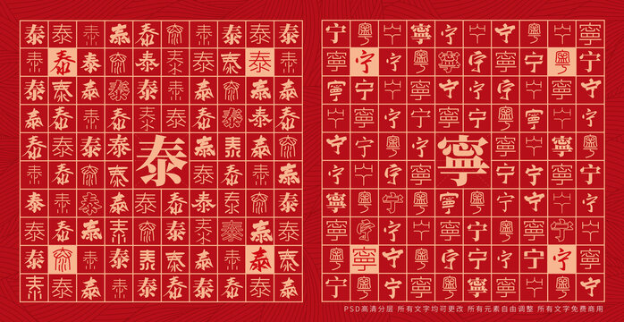 泰寧