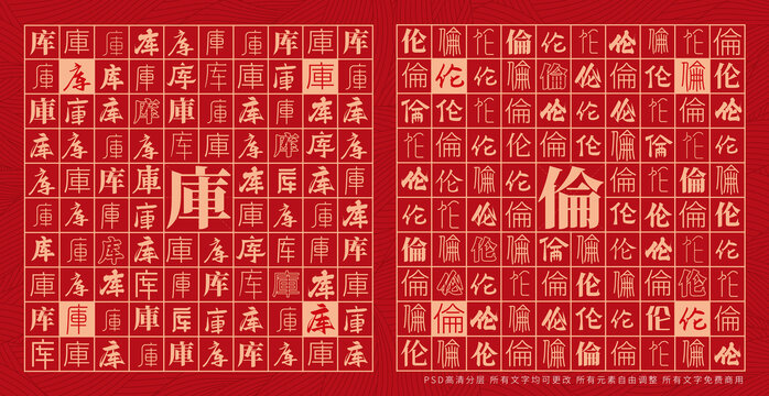 庫倫