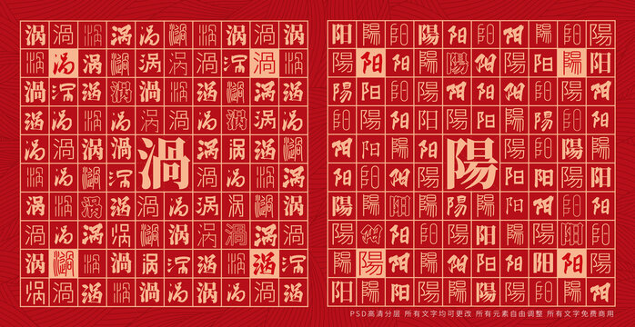 渦陽