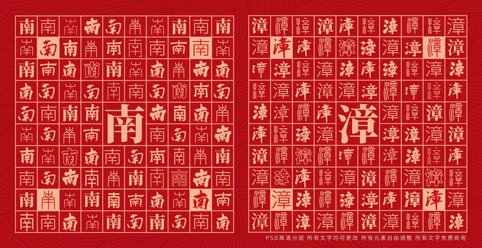 南漳