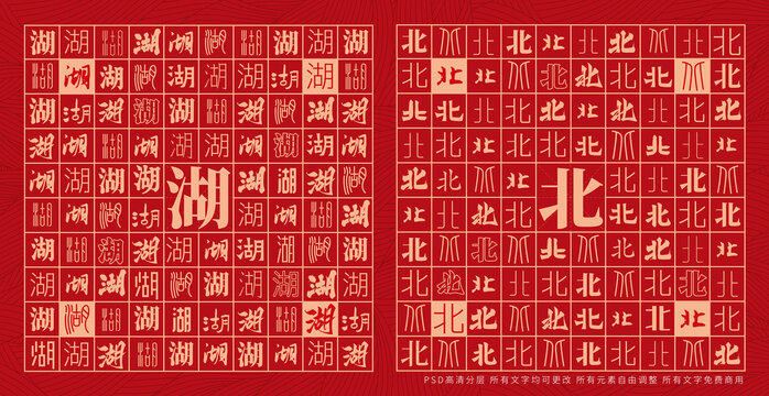 湖北