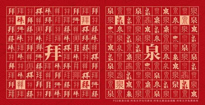 拜泉