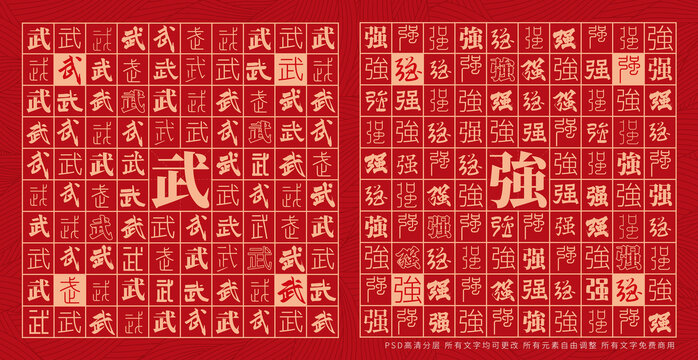 武強