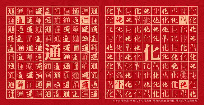 通化