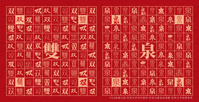 雙泉