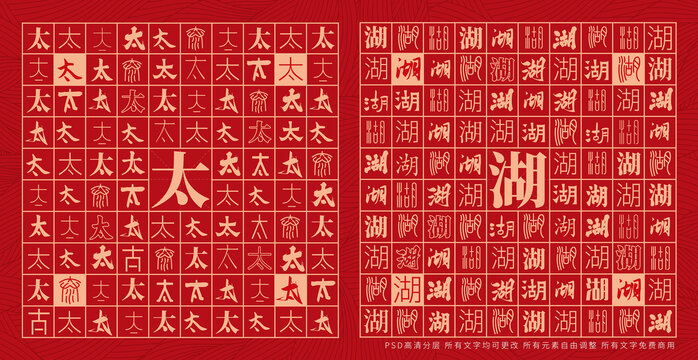 太湖