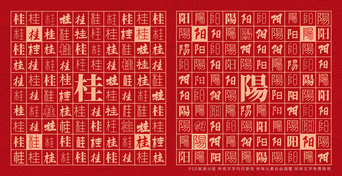 桂陽