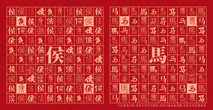 侯馬