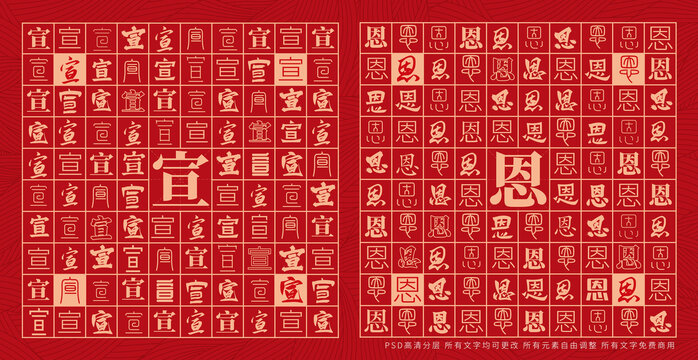 宣恩