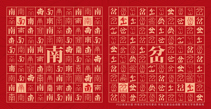 南岔