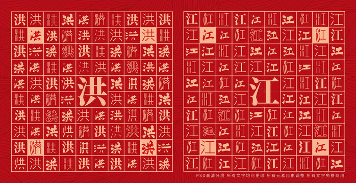 洪江