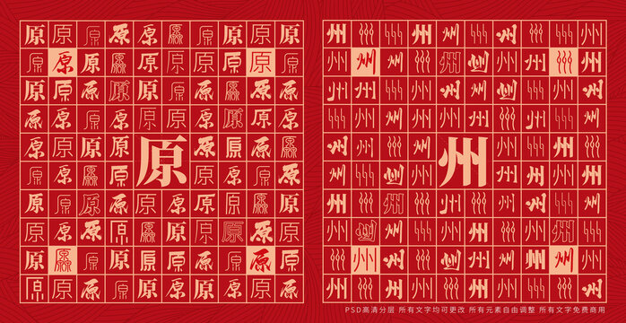 原州