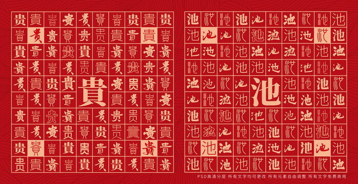 貴池