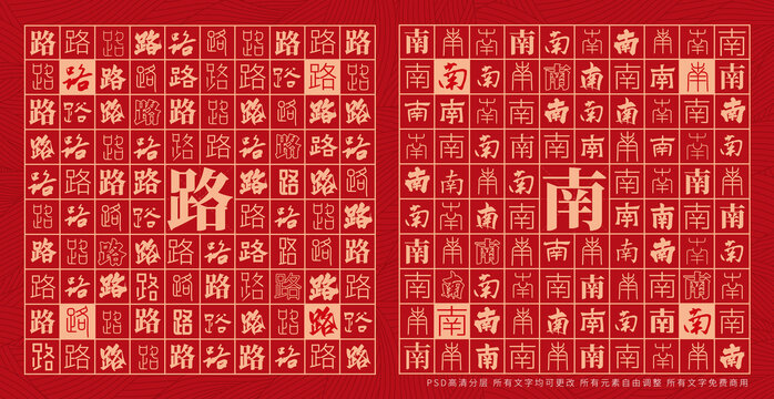 路南