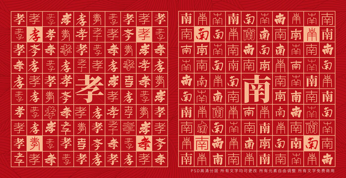 孝南