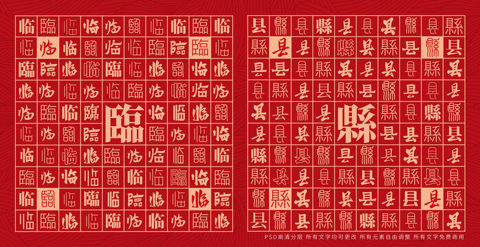臨縣