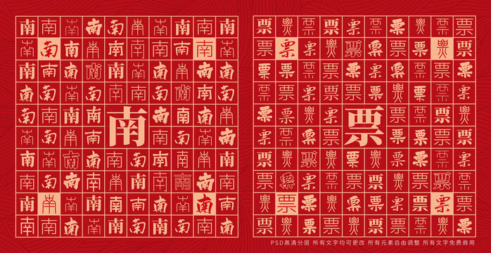 南票