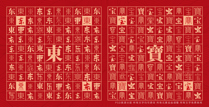 東寶