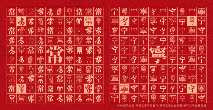常寧