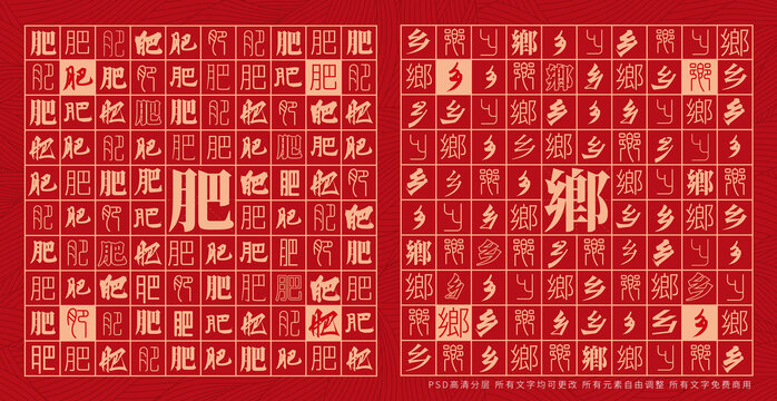 肥鄉(xiāng)