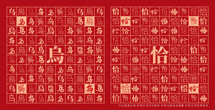 烏恰
