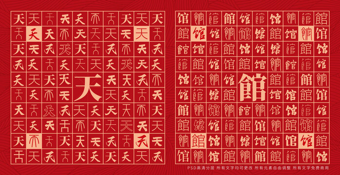 天館