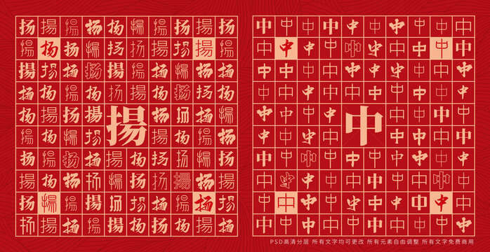 揚中