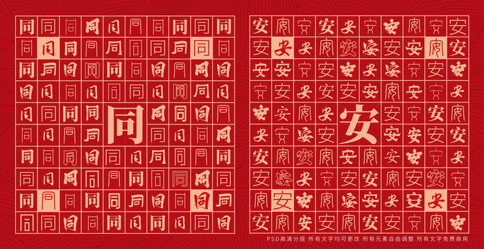 同安