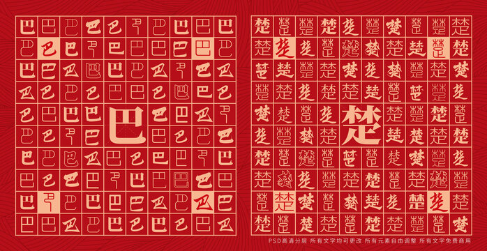 巴楚