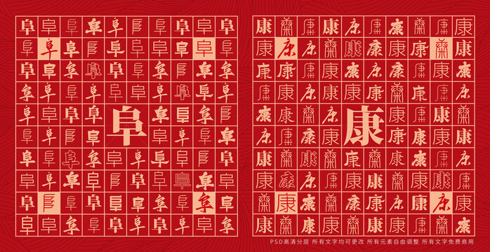 阜康