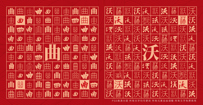 曲沃