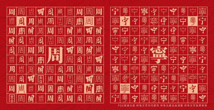 周寧