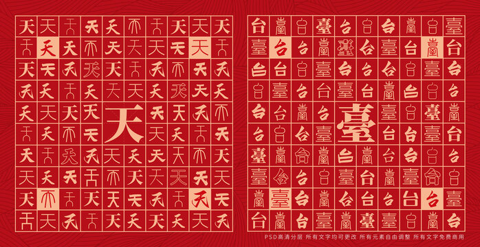 天臺