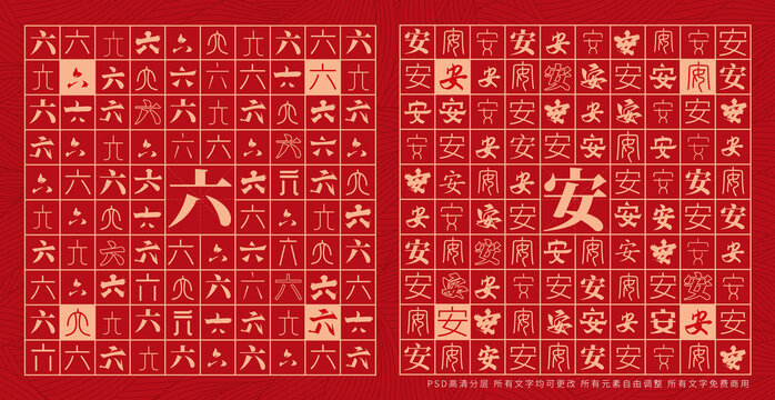 六安