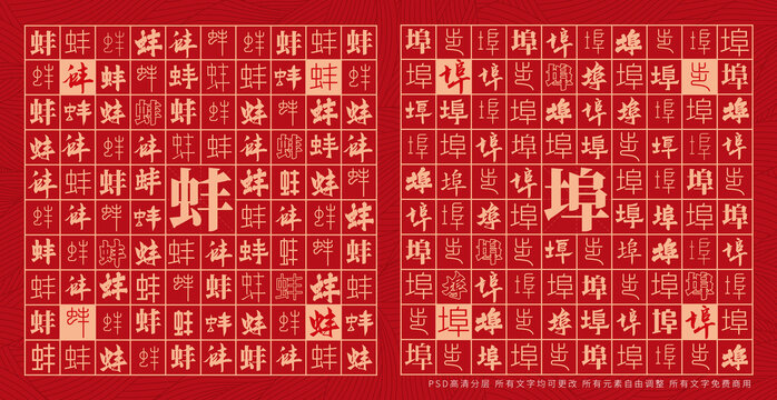 蚌埠